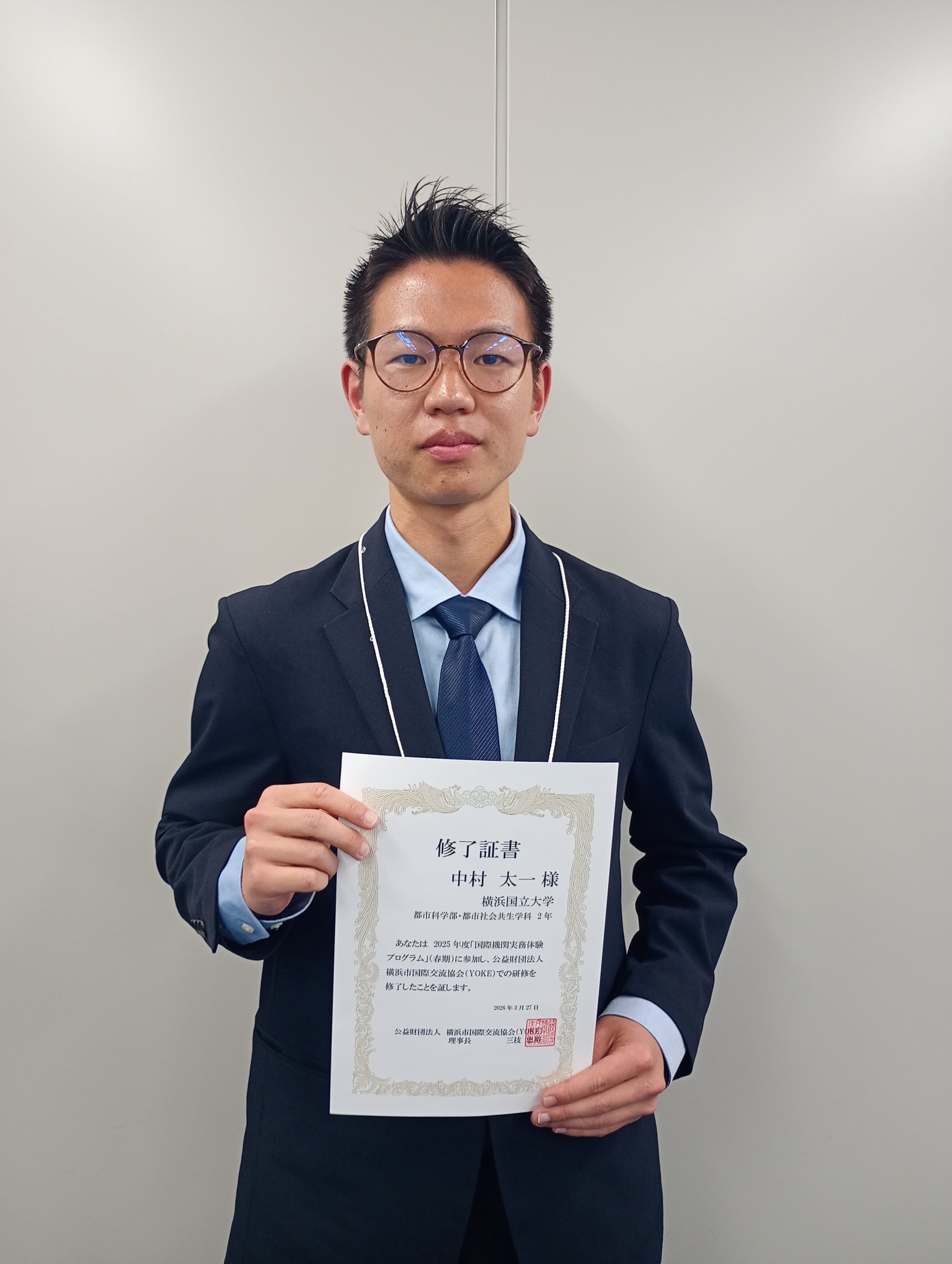 授与された修了証書